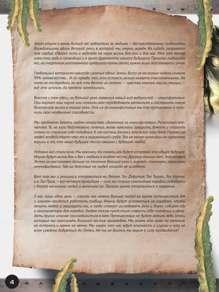 Board Game - Foresight